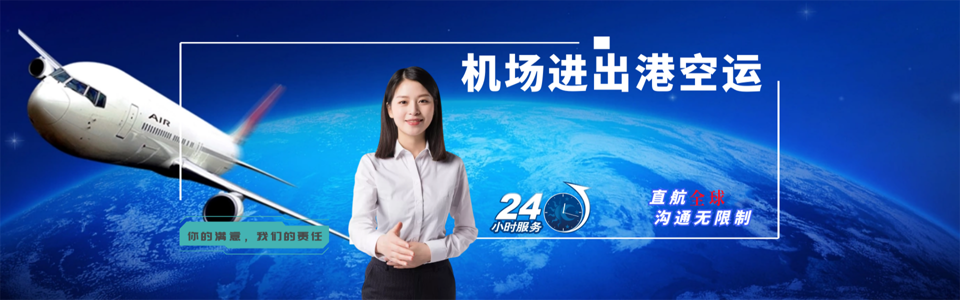 孝义到保加利亚物流公司-孝义至保加利亚物流专线-孝义空运到保加利亚-优时通物流有限公司
